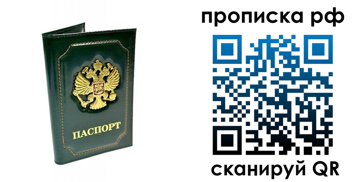 временная регистрация в Приозерске
