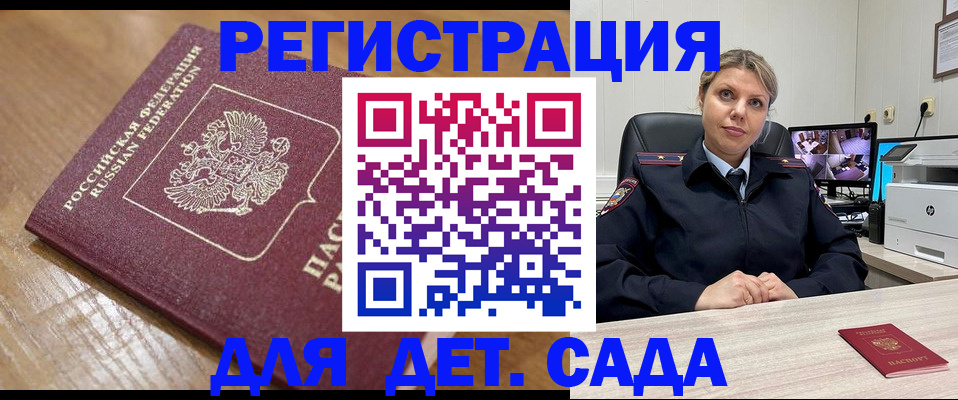 прописка законно в Приозерске