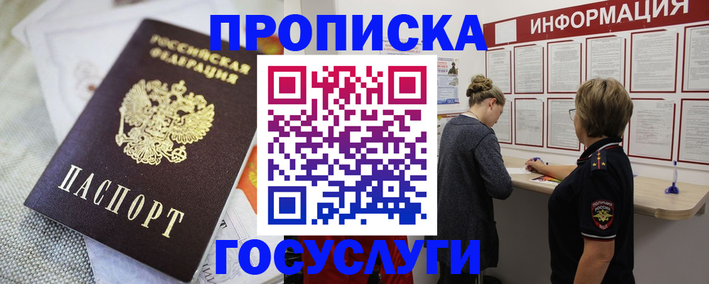 прописка регистрация в Приозерске