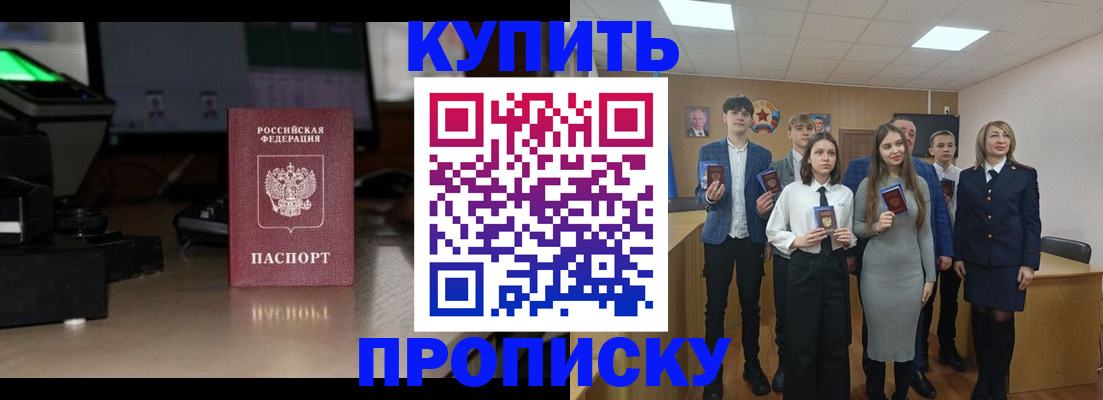 временная регистрация для школы в Приозерске